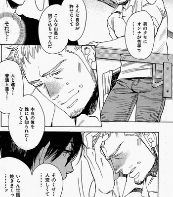 [Kijima Hyougo] Sarawarete Ai no Mori [JP] – Gay Manga sex 26