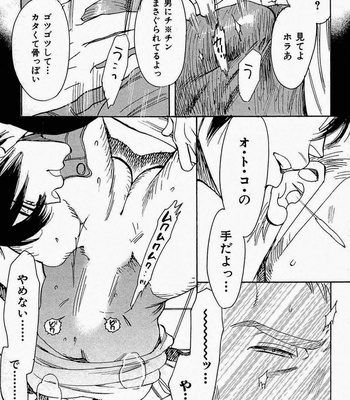[Kijima Hyougo] Sarawarete Ai no Mori [JP] – Gay Manga sex 30
