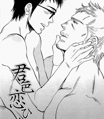 [Kijima Hyougo] Sarawarete Ai no Mori [JP] – Gay Manga sex 34