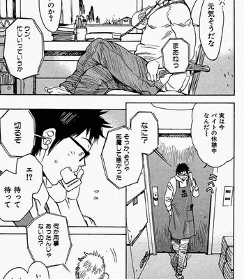 [Kijima Hyougo] Sarawarete Ai no Mori [JP] – Gay Manga sex 36