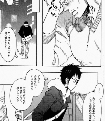 [Kijima Hyougo] Sarawarete Ai no Mori [JP] – Gay Manga sex 38