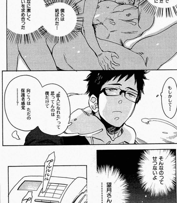 [Kijima Hyougo] Sarawarete Ai no Mori [JP] – Gay Manga sex 39