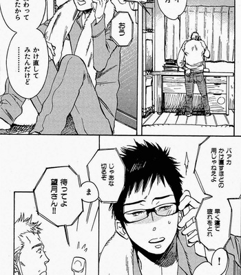 [Kijima Hyougo] Sarawarete Ai no Mori [JP] – Gay Manga sex 40