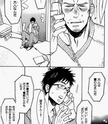 [Kijima Hyougo] Sarawarete Ai no Mori [JP] – Gay Manga sex 42
