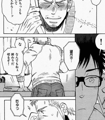 [Kijima Hyougo] Sarawarete Ai no Mori [JP] – Gay Manga sex 43