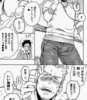 [Kijima Hyougo] Sarawarete Ai no Mori [JP] – Gay Manga sex 44