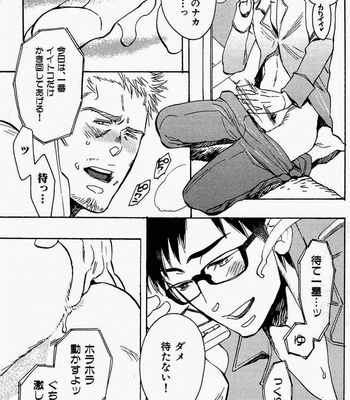 [Kijima Hyougo] Sarawarete Ai no Mori [JP] – Gay Manga sex 52