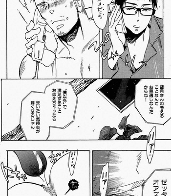 [Kijima Hyougo] Sarawarete Ai no Mori [JP] – Gay Manga sex 55
