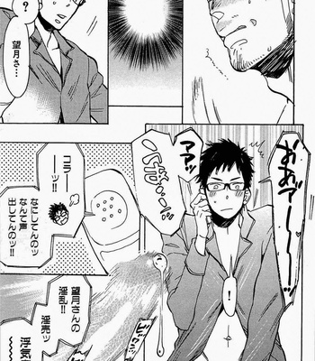 [Kijima Hyougo] Sarawarete Ai no Mori [JP] – Gay Manga sex 56