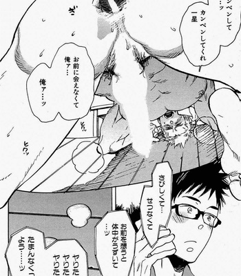 [Kijima Hyougo] Sarawarete Ai no Mori [JP] – Gay Manga sex 57