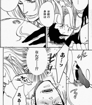 [Kijima Hyougo] Sarawarete Ai no Mori [JP] – Gay Manga sex 67