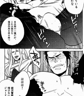 [Kijima Hyougo] Sarawarete Ai no Mori [JP] – Gay Manga sex 68