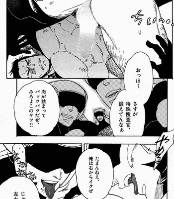 [Kijima Hyougo] Sarawarete Ai no Mori [JP] – Gay Manga sex 70