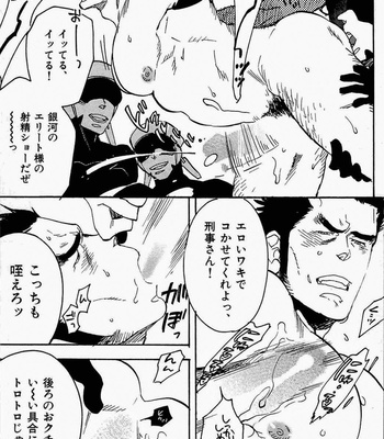 [Kijima Hyougo] Sarawarete Ai no Mori [JP] – Gay Manga sex 72