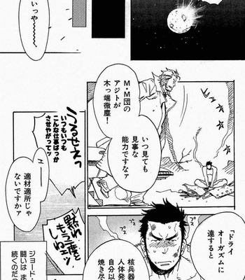 [Kijima Hyougo] Sarawarete Ai no Mori [JP] – Gay Manga sex 77