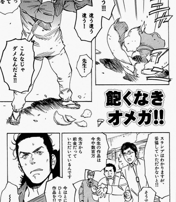 [Kijima Hyougo] Sarawarete Ai no Mori [JP] – Gay Manga sex 78