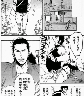 [Kijima Hyougo] Sarawarete Ai no Mori [JP] – Gay Manga sex 83