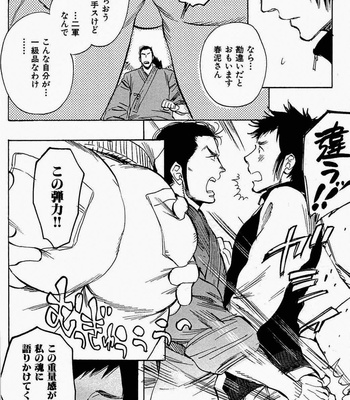 [Kijima Hyougo] Sarawarete Ai no Mori [JP] – Gay Manga sex 85