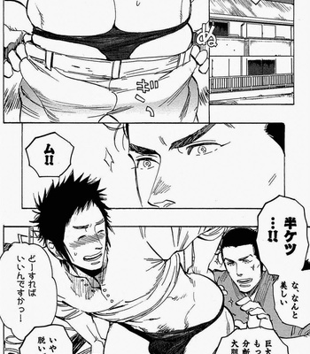 [Kijima Hyougo] Sarawarete Ai no Mori [JP] – Gay Manga sex 87