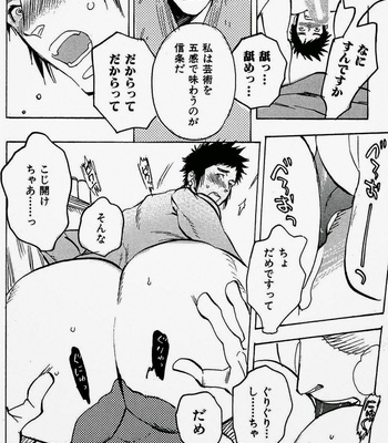 [Kijima Hyougo] Sarawarete Ai no Mori [JP] – Gay Manga sex 91