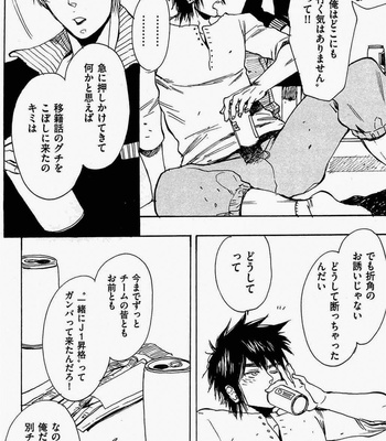 [Kijima Hyougo] Sarawarete Ai no Mori [JP] – Gay Manga sex 101