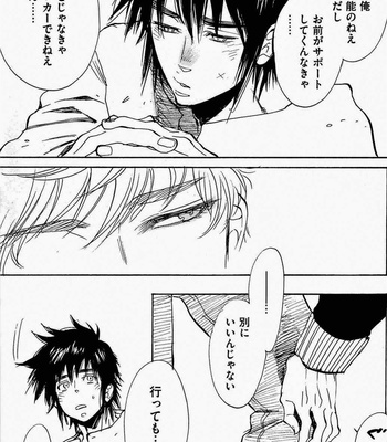 [Kijima Hyougo] Sarawarete Ai no Mori [JP] – Gay Manga sex 102