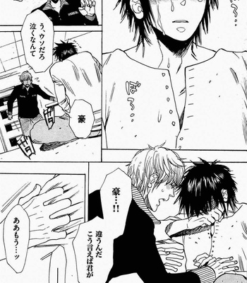 [Kijima Hyougo] Sarawarete Ai no Mori [JP] – Gay Manga sex 104