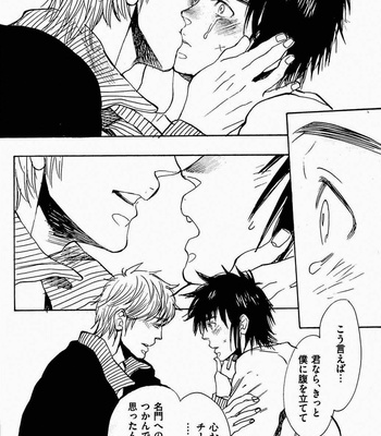 [Kijima Hyougo] Sarawarete Ai no Mori [JP] – Gay Manga sex 105