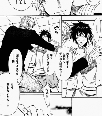 [Kijima Hyougo] Sarawarete Ai no Mori [JP] – Gay Manga sex 106