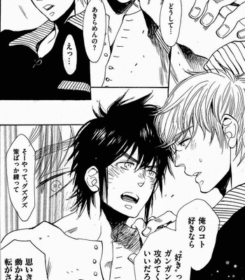 [Kijima Hyougo] Sarawarete Ai no Mori [JP] – Gay Manga sex 107