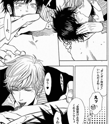 [Kijima Hyougo] Sarawarete Ai no Mori [JP] – Gay Manga sex 110