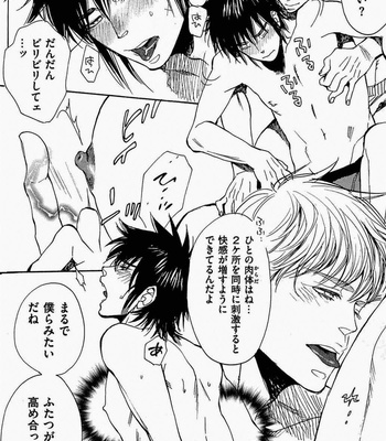 [Kijima Hyougo] Sarawarete Ai no Mori [JP] – Gay Manga sex 113