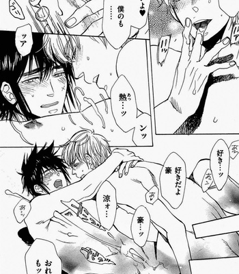 [Kijima Hyougo] Sarawarete Ai no Mori [JP] – Gay Manga sex 116