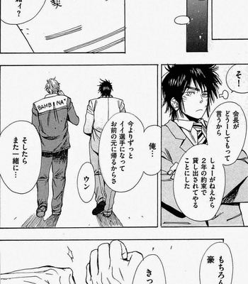 [Kijima Hyougo] Sarawarete Ai no Mori [JP] – Gay Manga sex 117