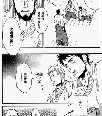 [Kijima Hyougo] Sarawarete Ai no Mori [JP] – Gay Manga sex 121