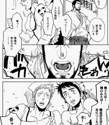 [Kijima Hyougo] Sarawarete Ai no Mori [JP] – Gay Manga sex 123