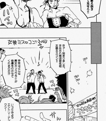 [Kijima Hyougo] Sarawarete Ai no Mori [JP] – Gay Manga sex 125