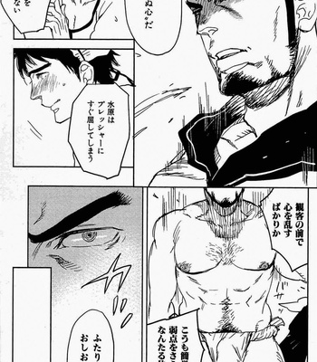 [Kijima Hyougo] Sarawarete Ai no Mori [JP] – Gay Manga sex 134