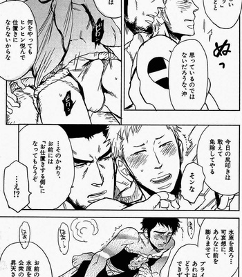 [Kijima Hyougo] Sarawarete Ai no Mori [JP] – Gay Manga sex 138