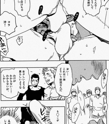 [Kijima Hyougo] Sarawarete Ai no Mori [JP] – Gay Manga sex 141