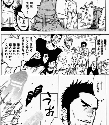 [Kijima Hyougo] Sarawarete Ai no Mori [JP] – Gay Manga sex 147