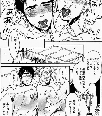 [Kijima Hyougo] Sarawarete Ai no Mori [JP] – Gay Manga sex 149