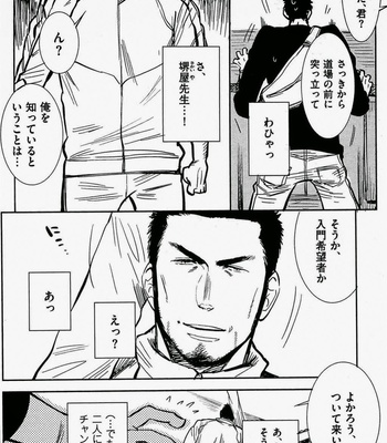 [Kijima Hyougo] Sarawarete Ai no Mori [JP] – Gay Manga sex 151
