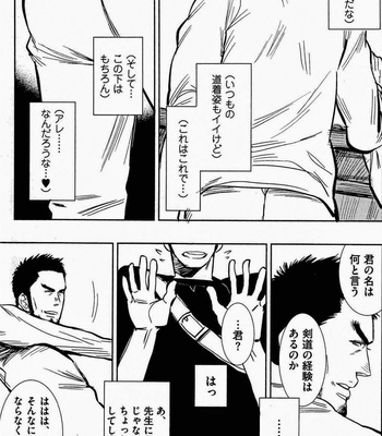 [Kijima Hyougo] Sarawarete Ai no Mori [JP] – Gay Manga sex 152