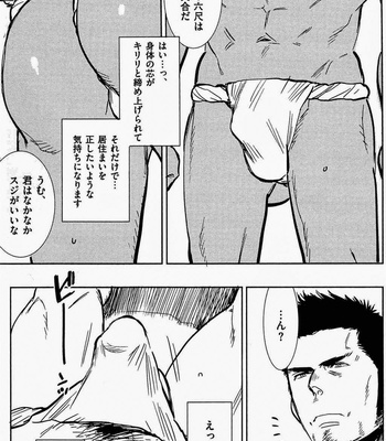 [Kijima Hyougo] Sarawarete Ai no Mori [JP] – Gay Manga sex 156