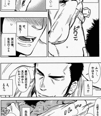 [Kijima Hyougo] Sarawarete Ai no Mori [JP] – Gay Manga sex 157