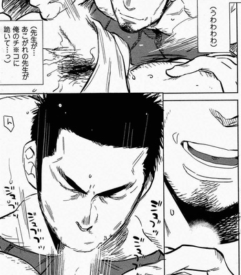 [Kijima Hyougo] Sarawarete Ai no Mori [JP] – Gay Manga sex 158