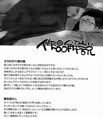 [Kijima Hyougo] Sarawarete Ai no Mori [JP] – Gay Manga sex 161