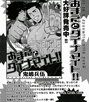 [Kijima Hyougo] Sarawarete Ai no Mori [JP] – Gay Manga sex 164