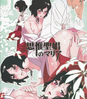 Gay Manga - [Ikujinashi no Fetishist] Steins;Gate dj – Shiiseishou no Maria [JP] – Gay Manga